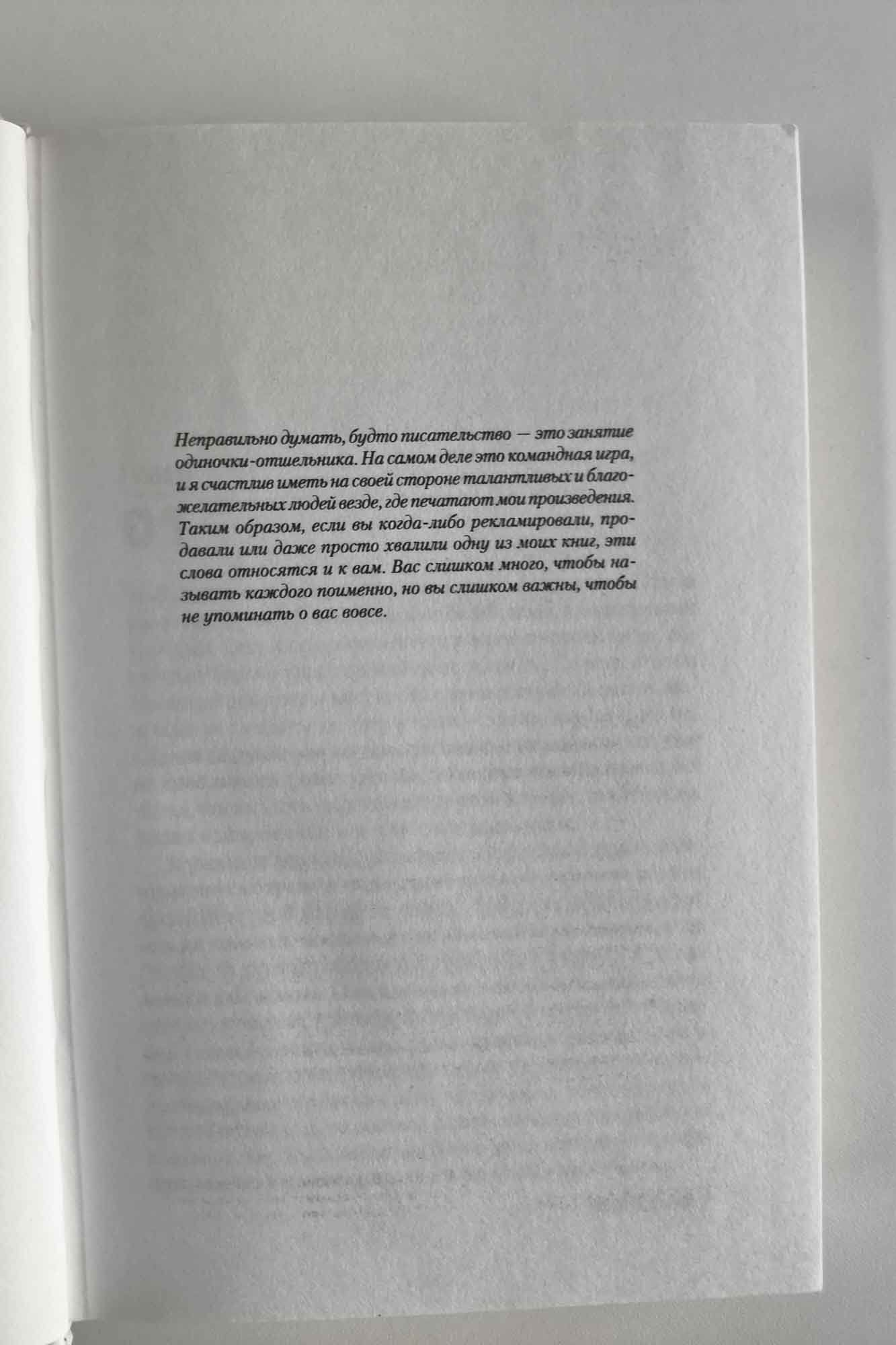 Страница