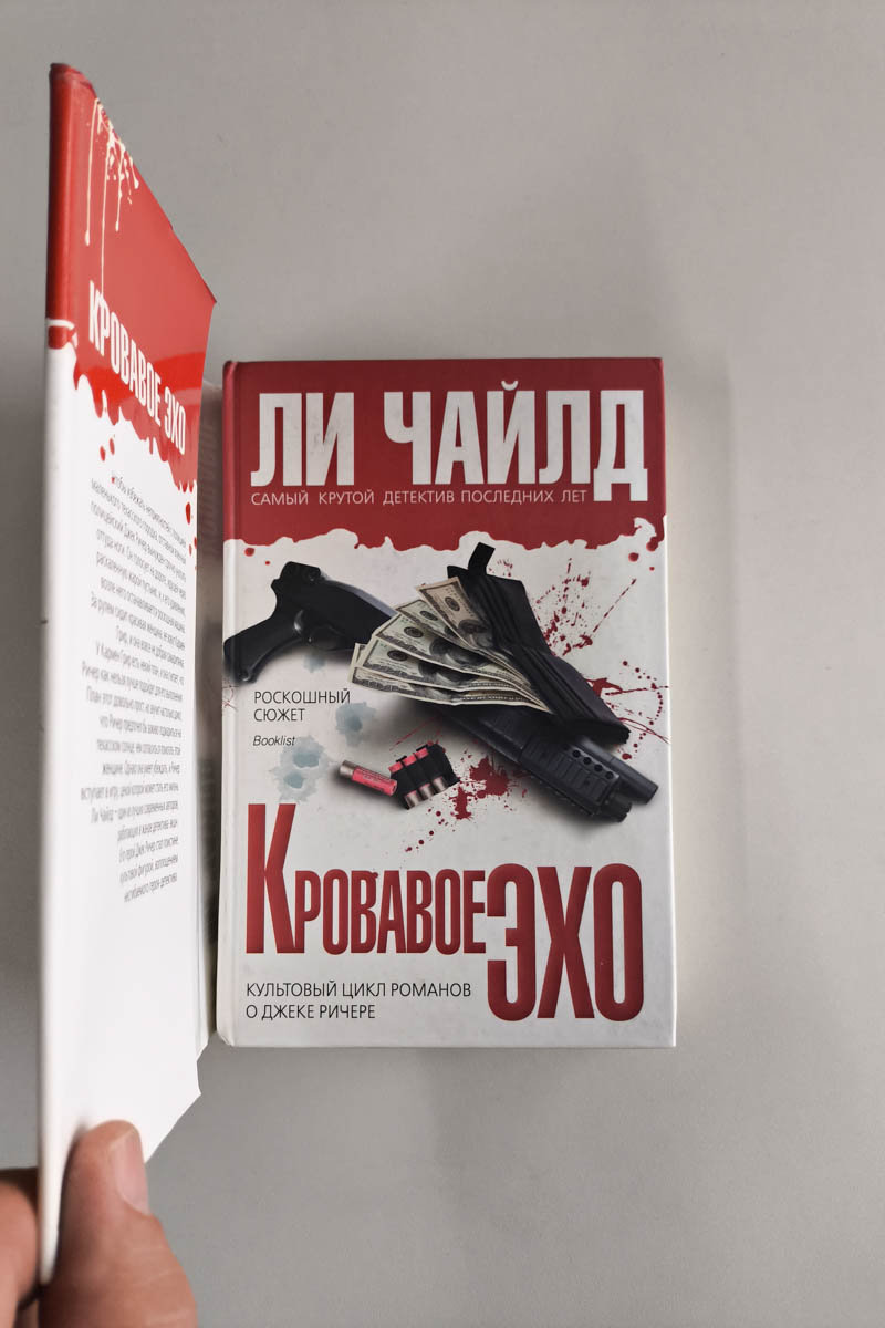 Суперобложка