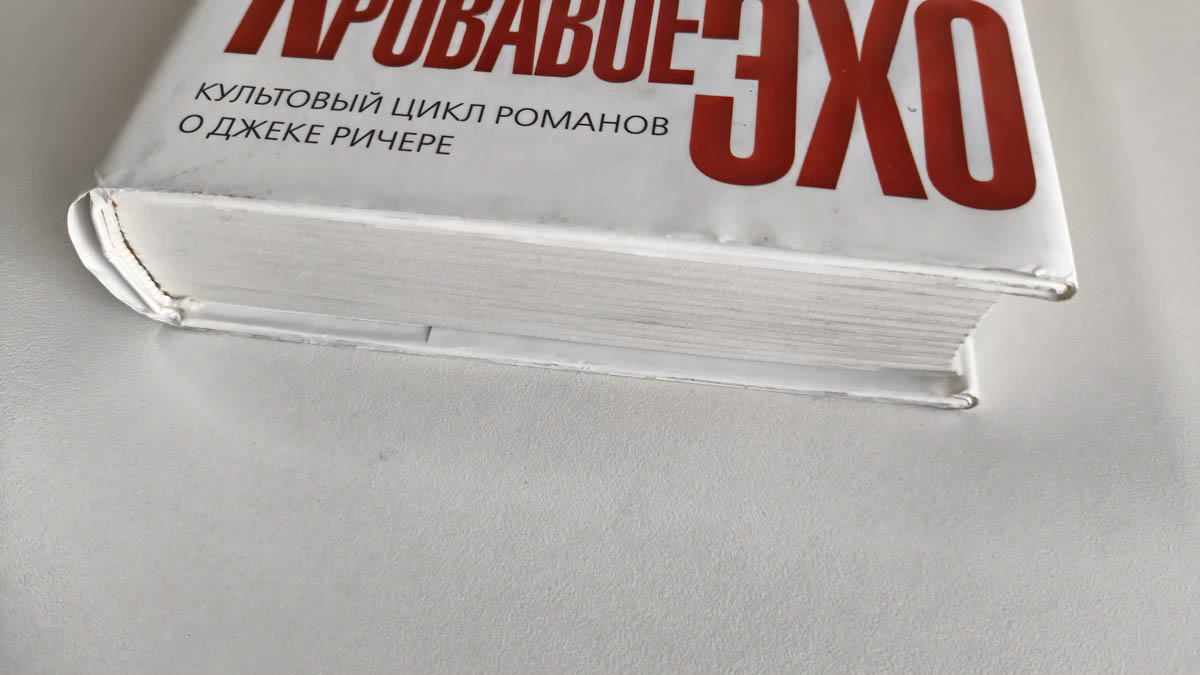 Обрез