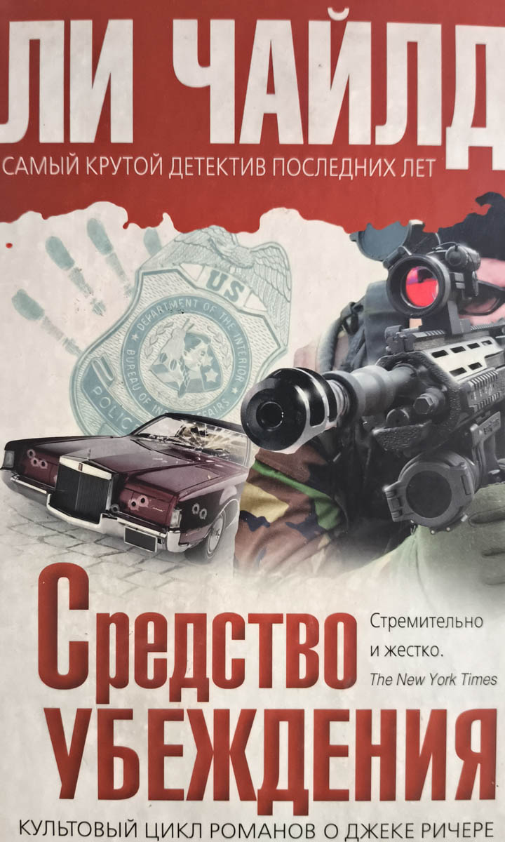 Средство убеждения — главное (витрина)
