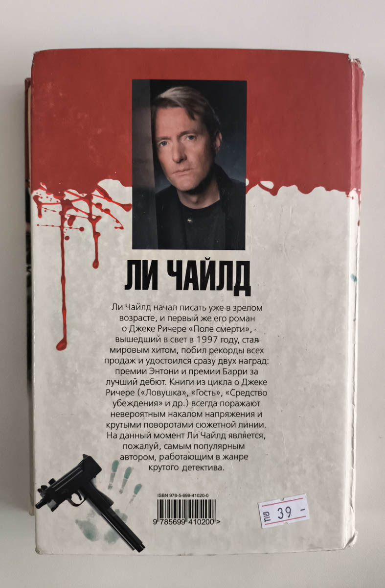 Задняя обложка