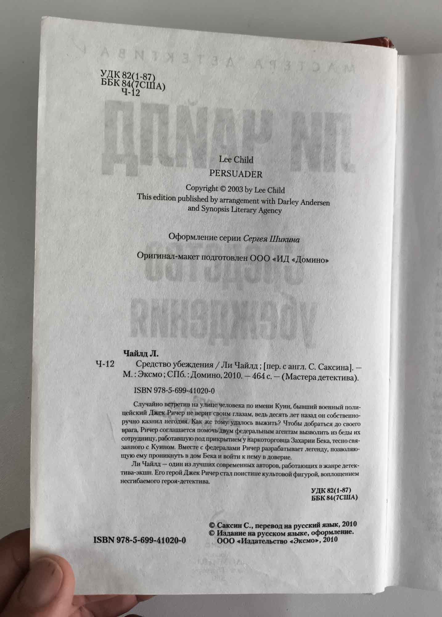 Оборот титула