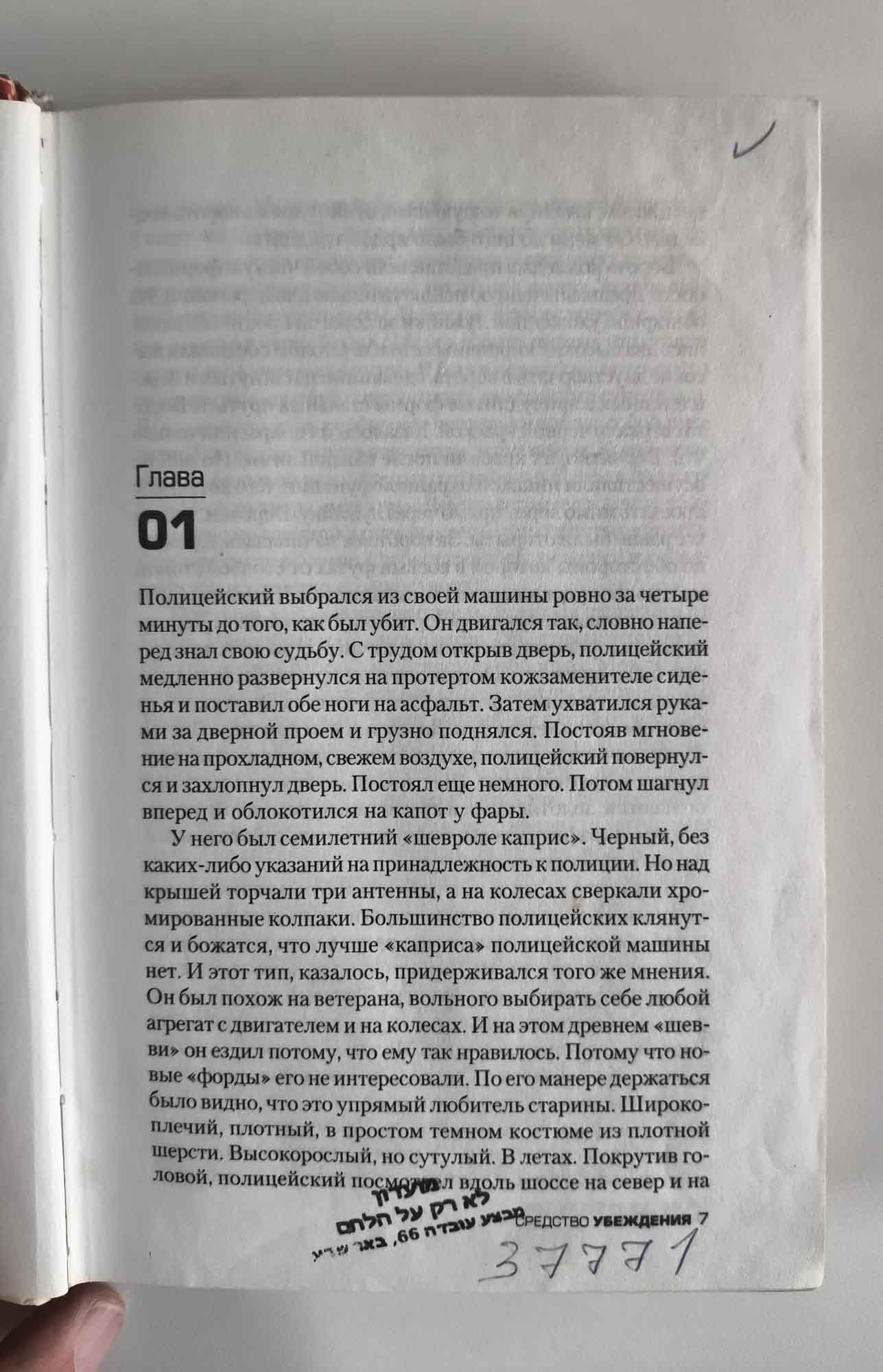 Страница