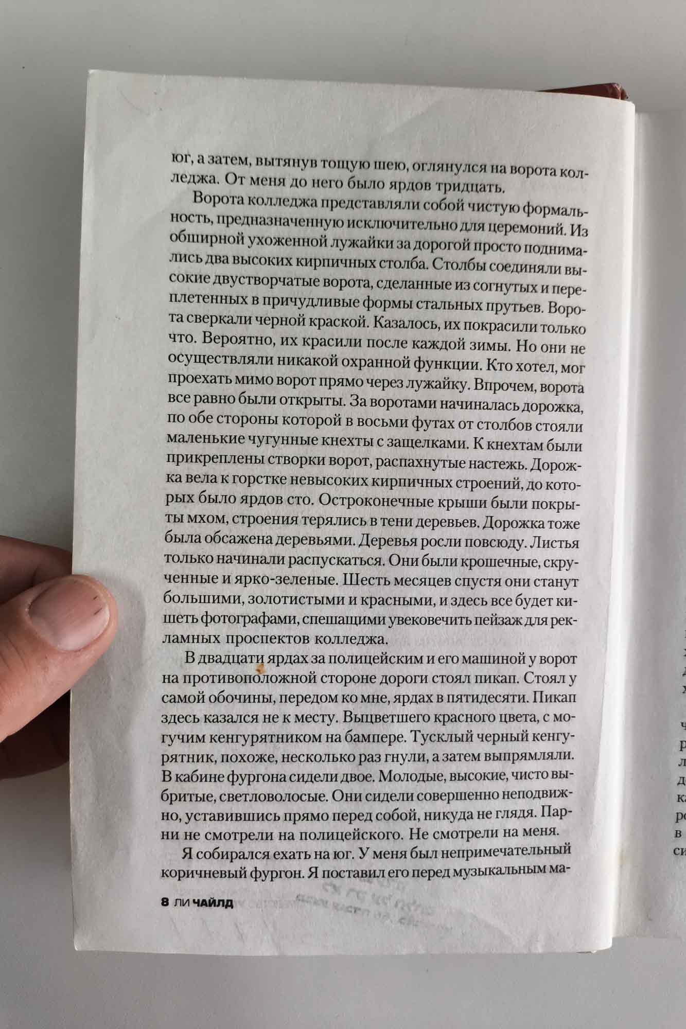 Страница