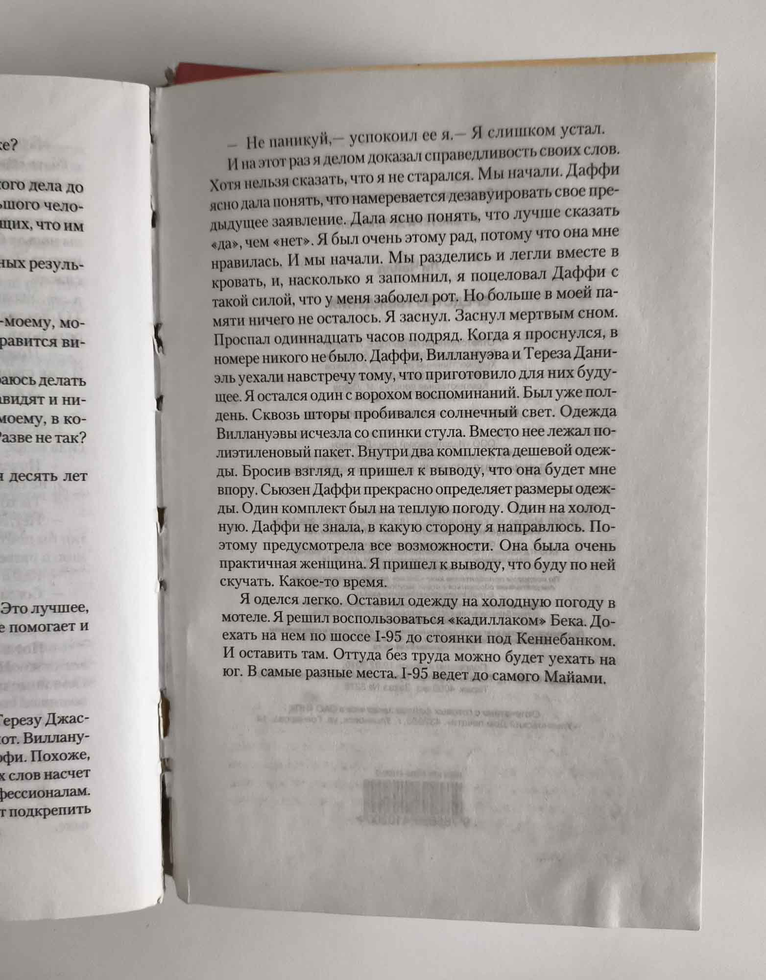 След использования