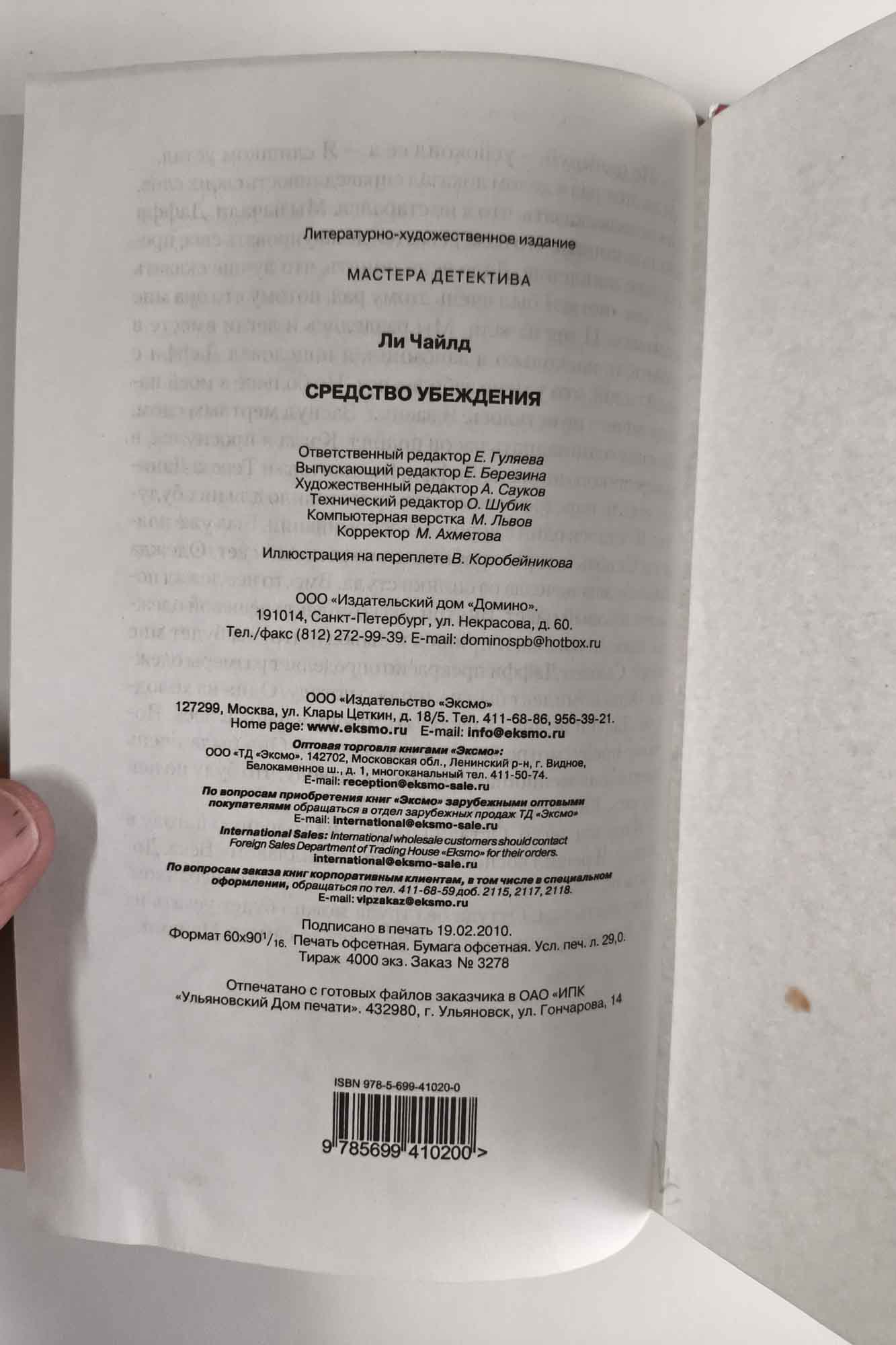 Выходные данные