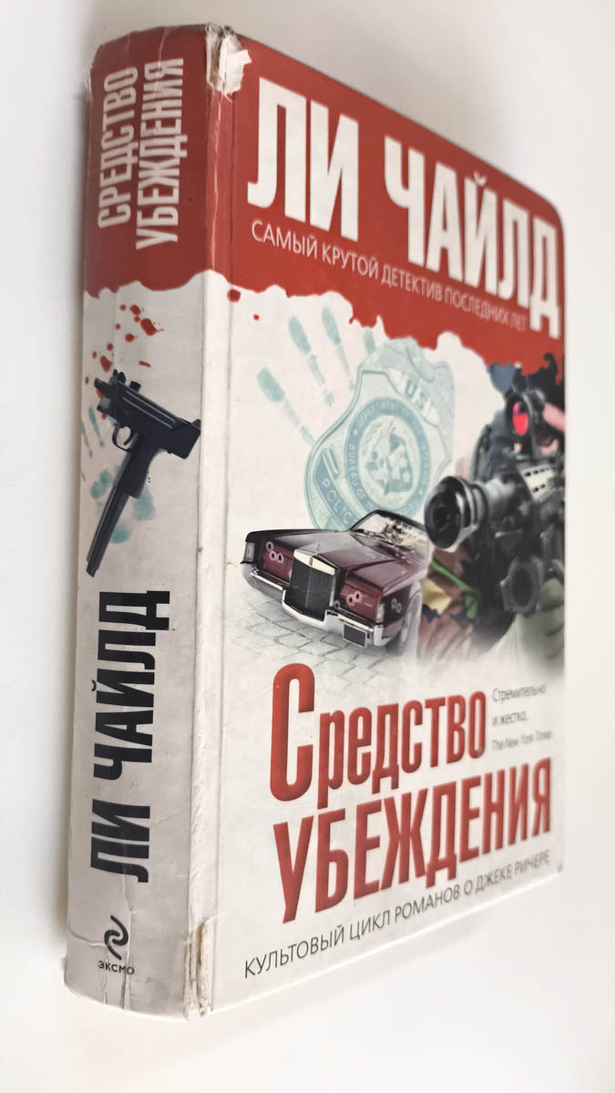 Передняя обложка с корешком
