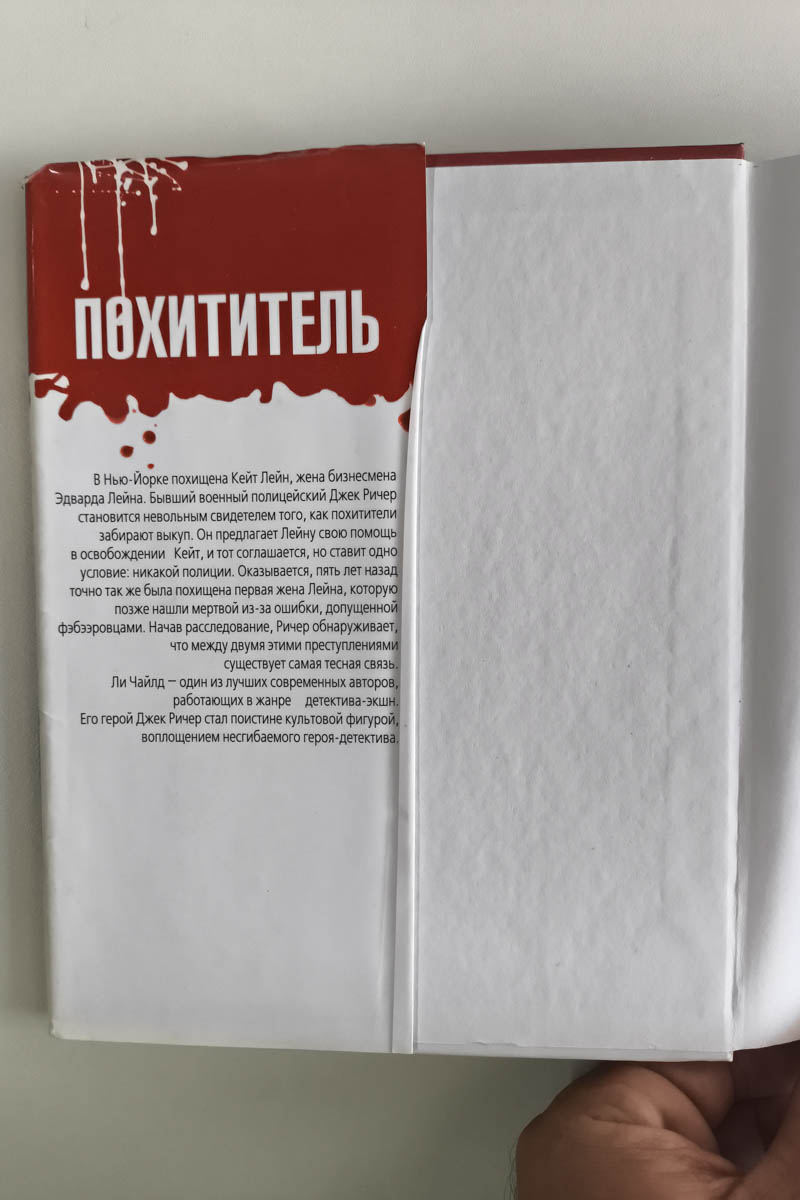 Суперобложка