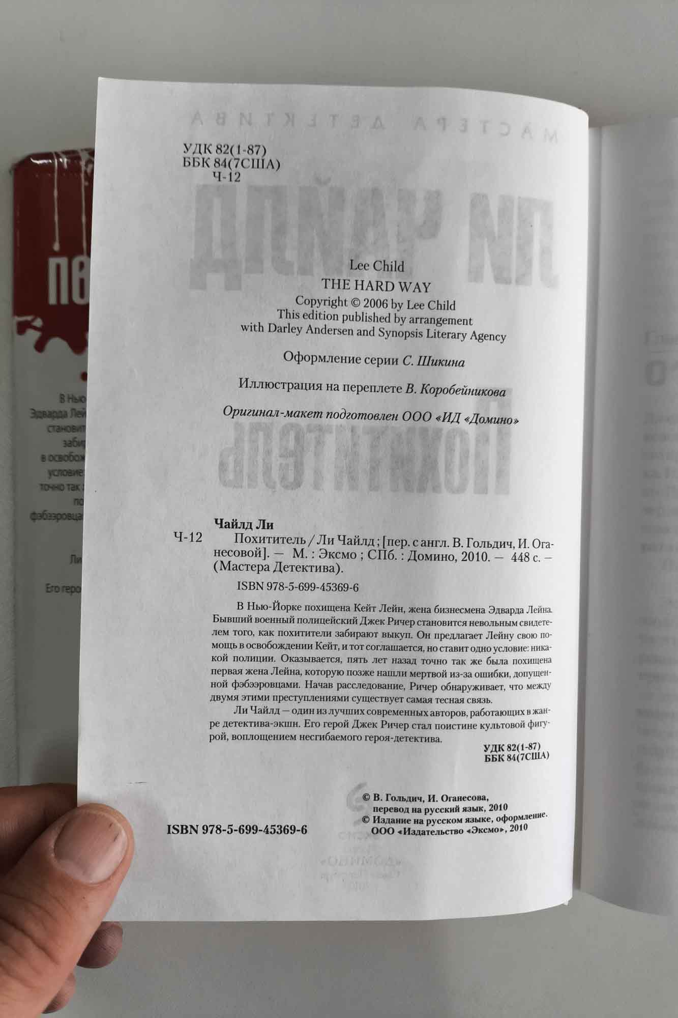 Оборот титула