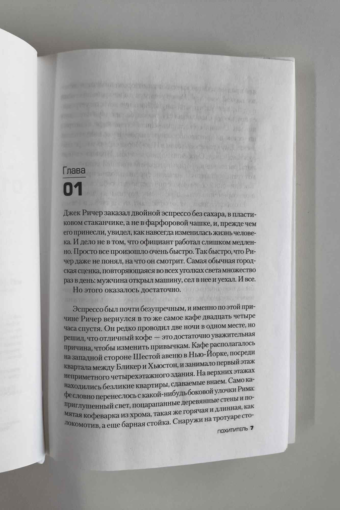 Страница