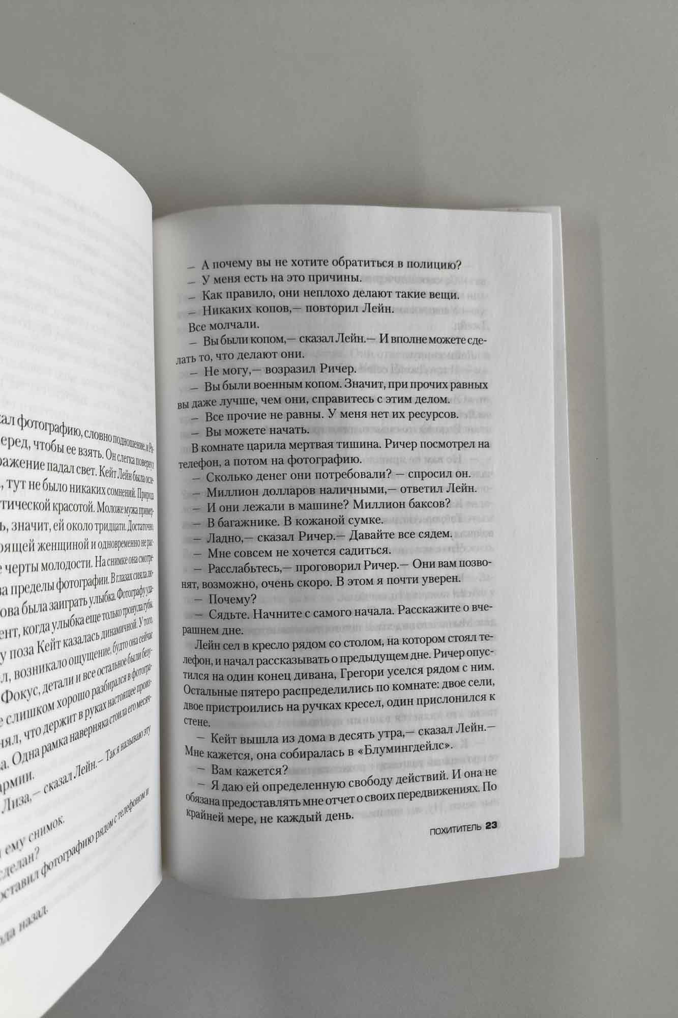 Страница
