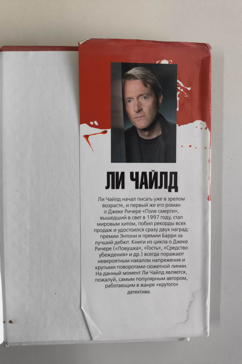 След использования