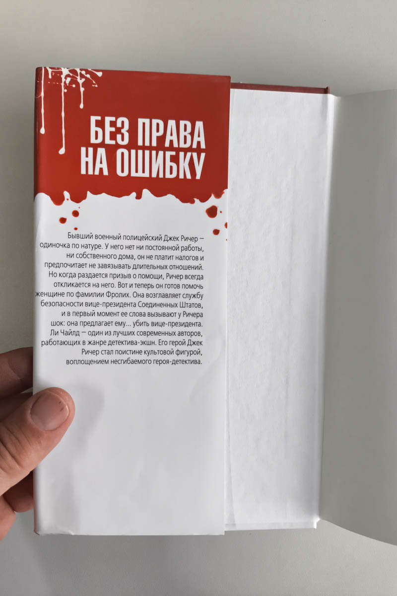 Суперобложка