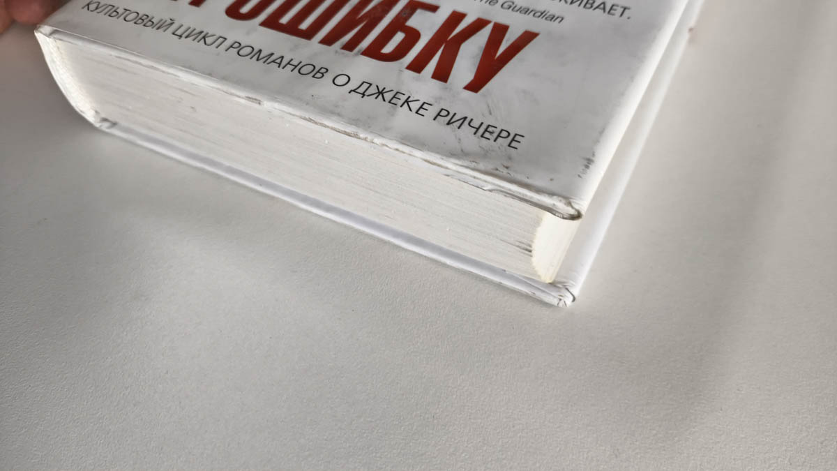 Обрез