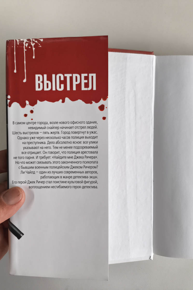 Суперобложка