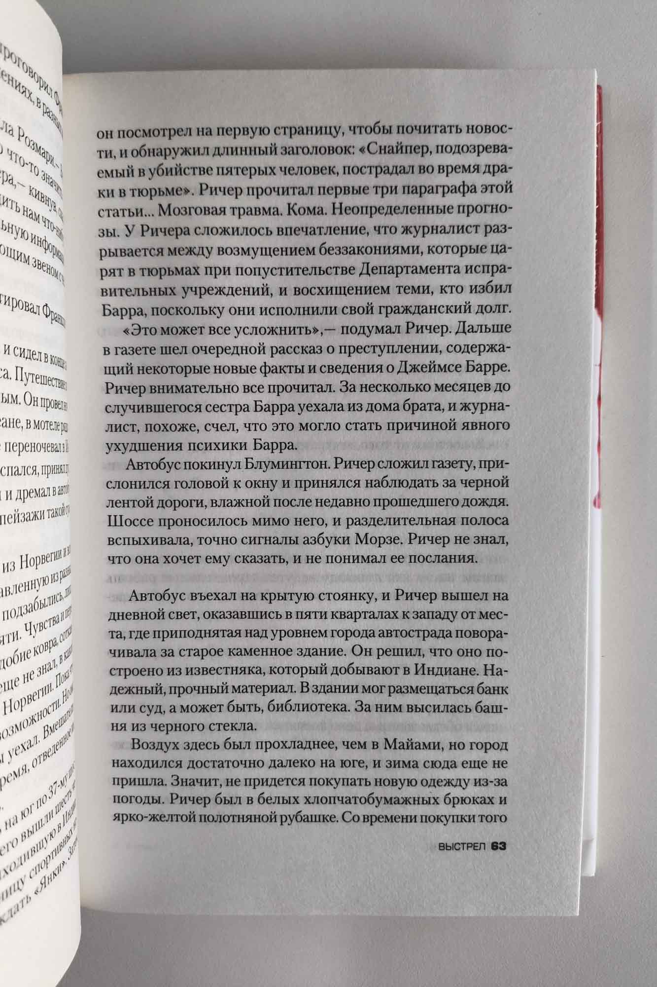 Страница