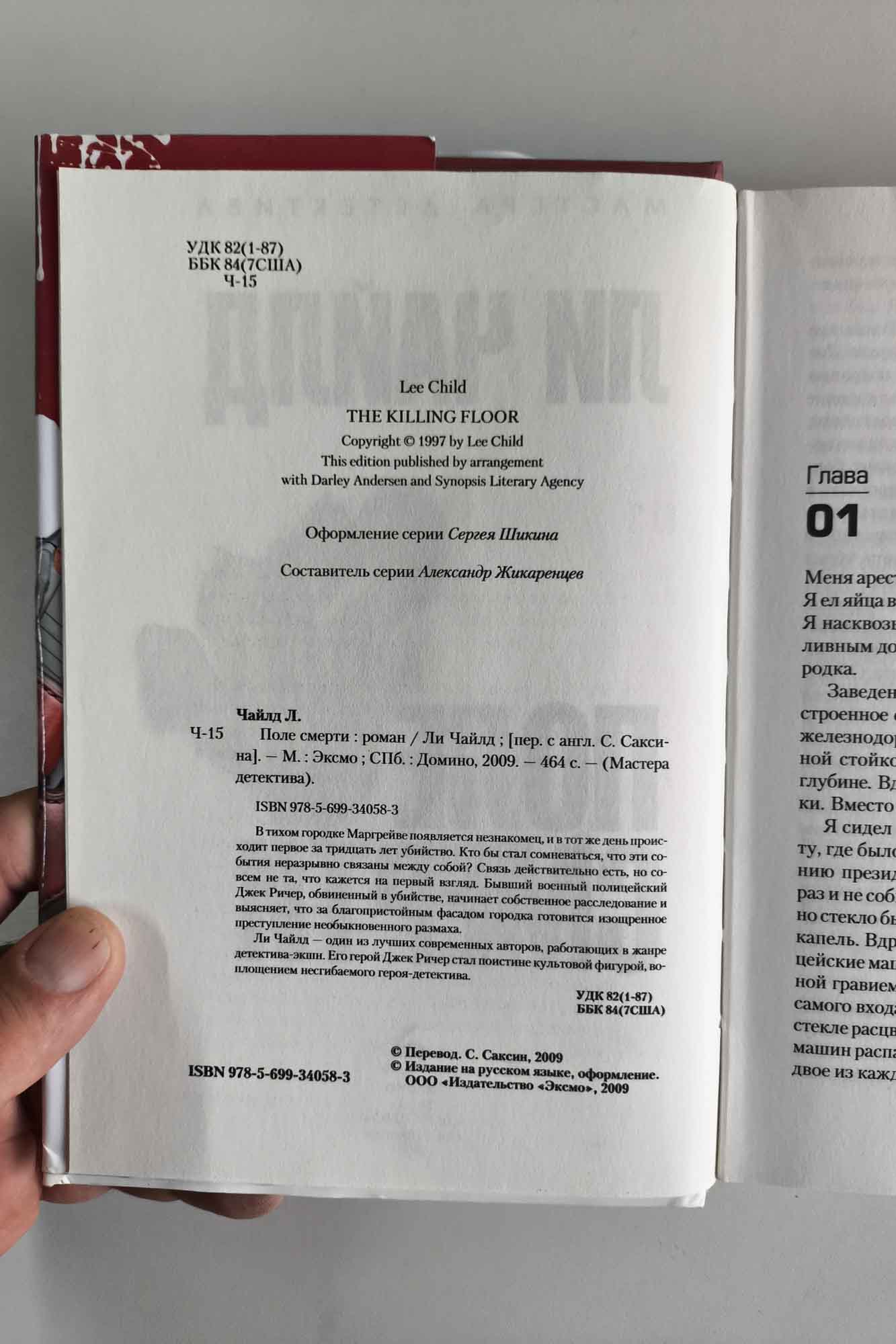 Оборот титула