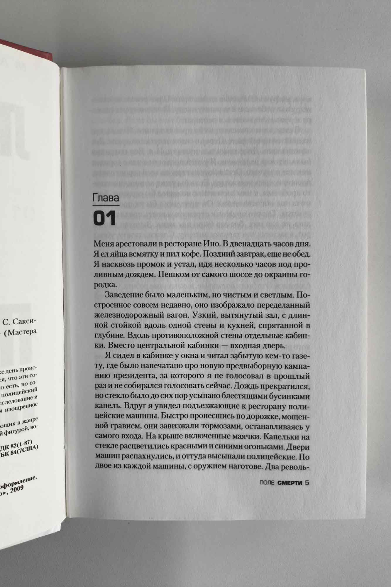 Страница