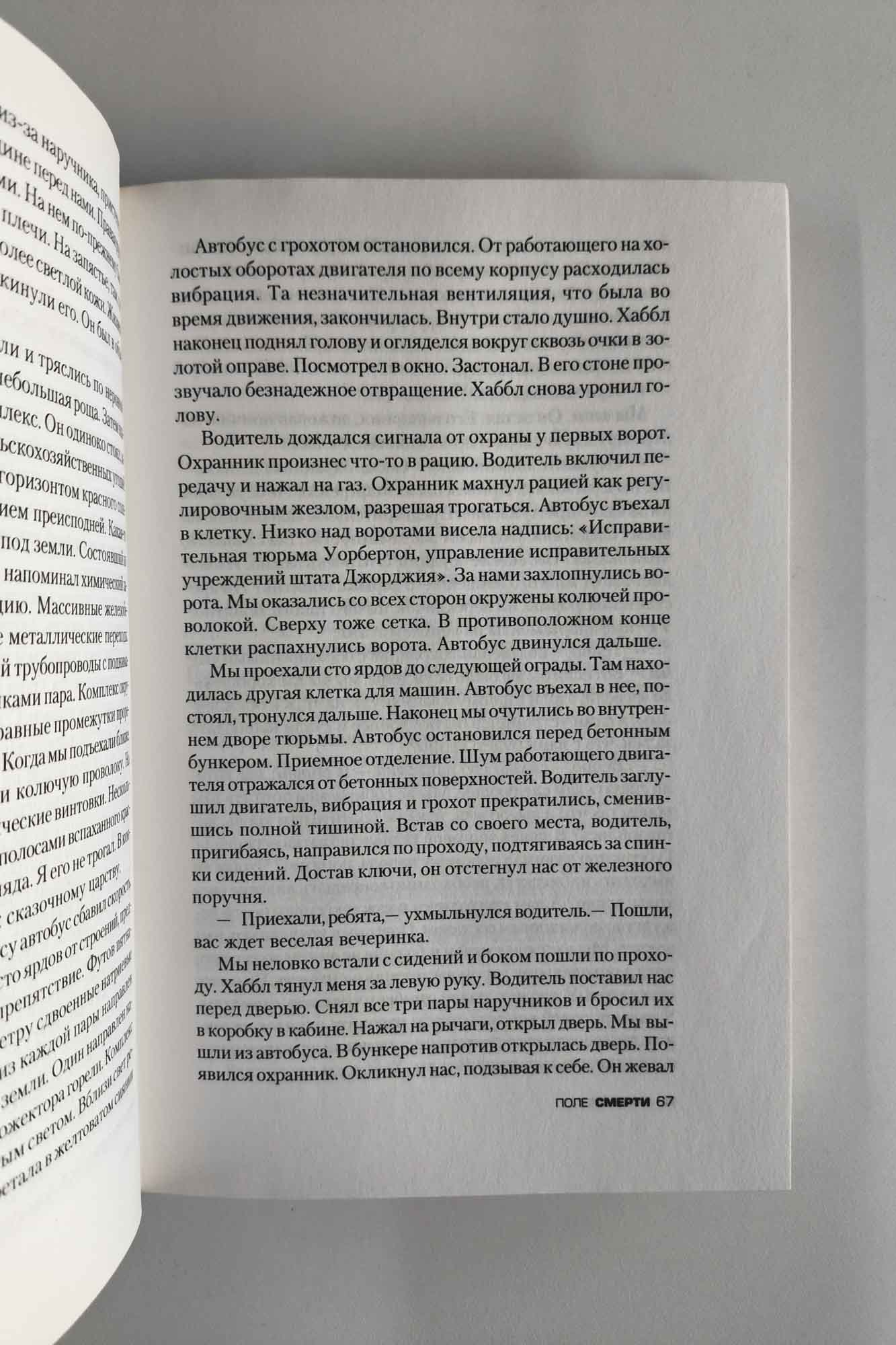 Страница