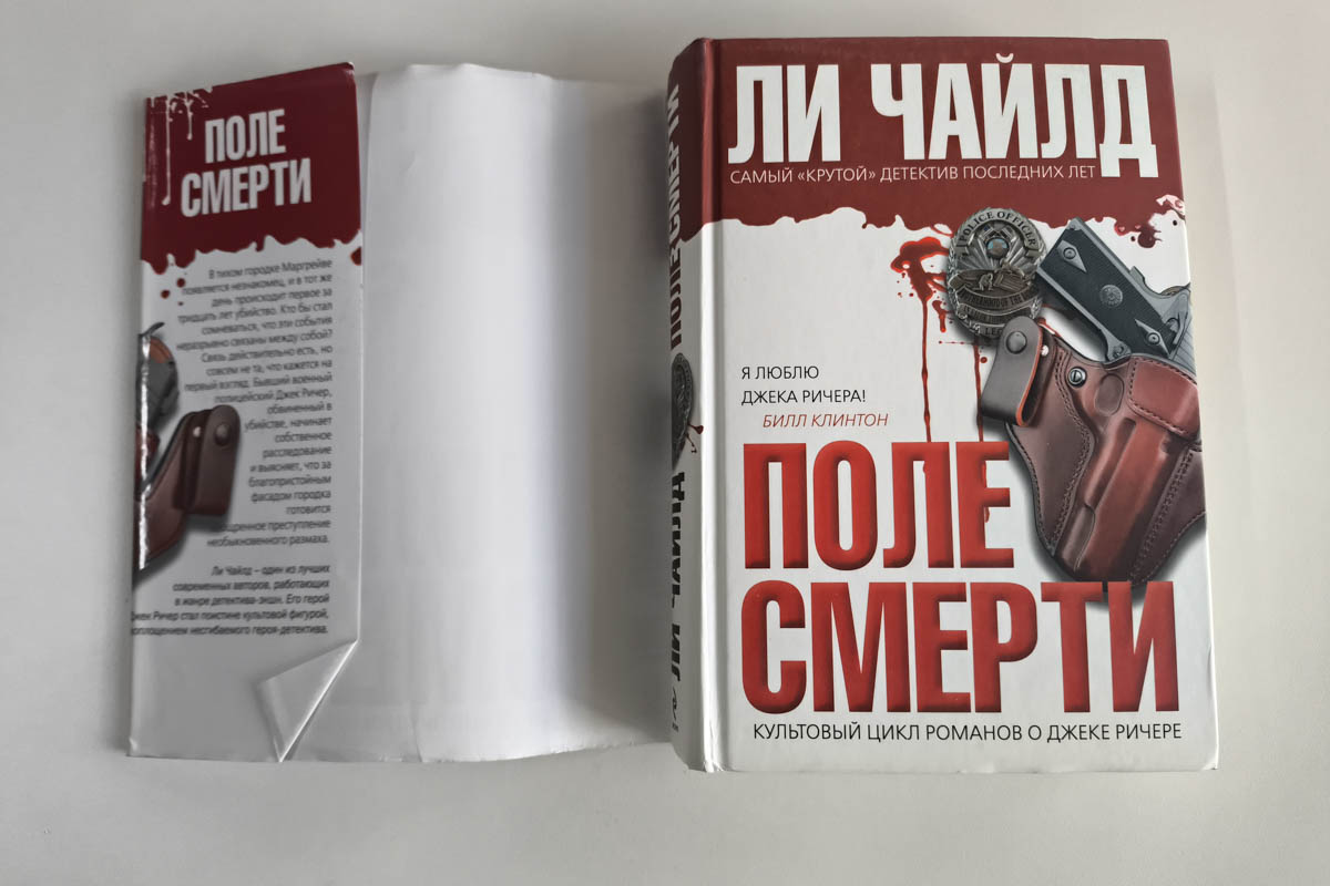 Суперобложка