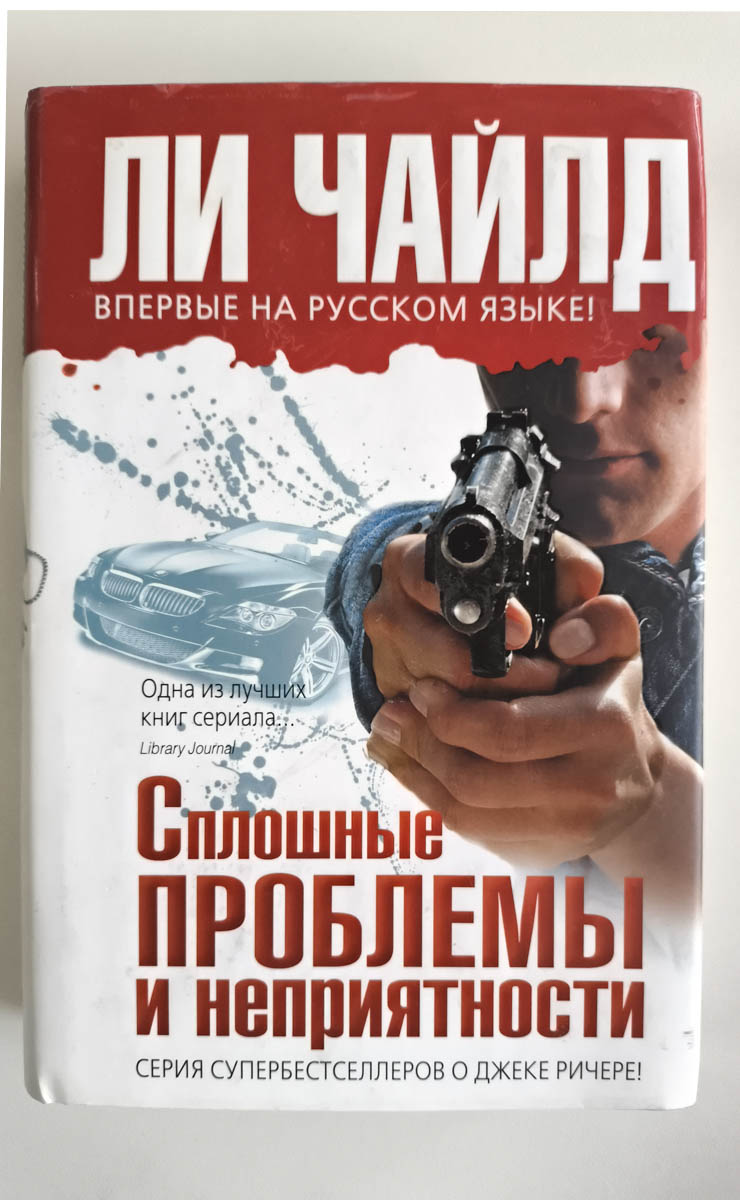 Передняя обложка