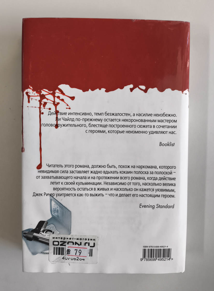 Задняя обложка