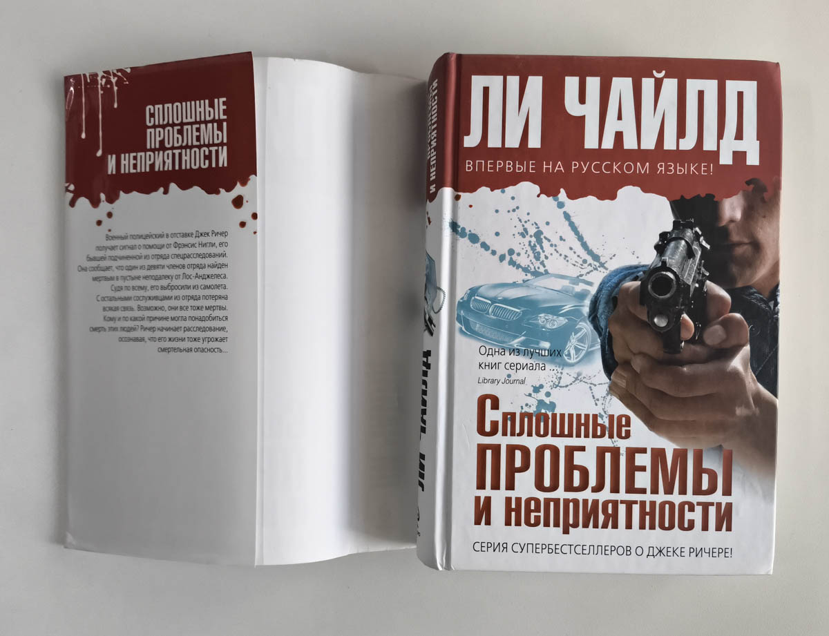 Суперобложка