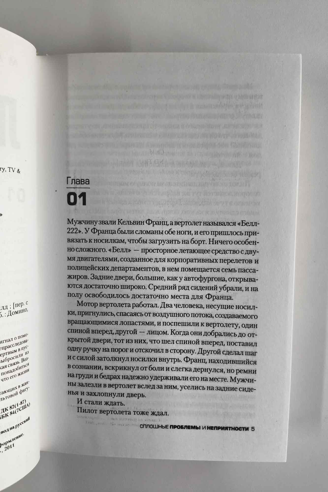 Страница