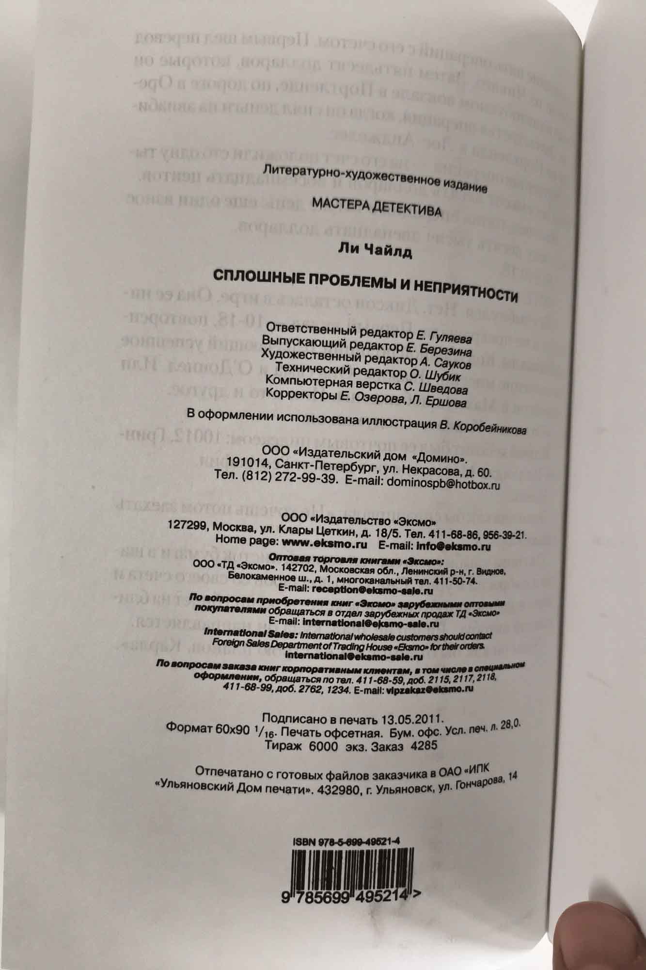 Выходные данные