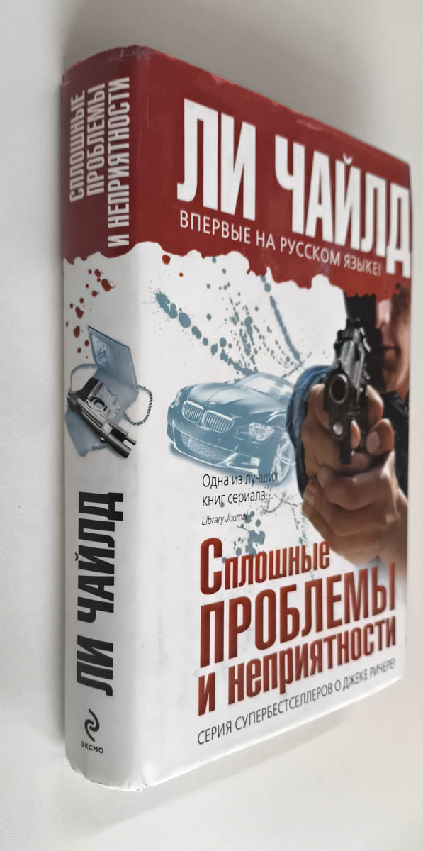 Передняя обложка с корешком