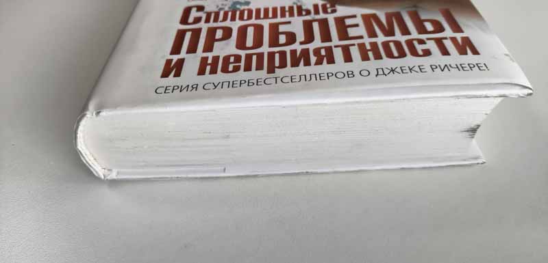 Обрез