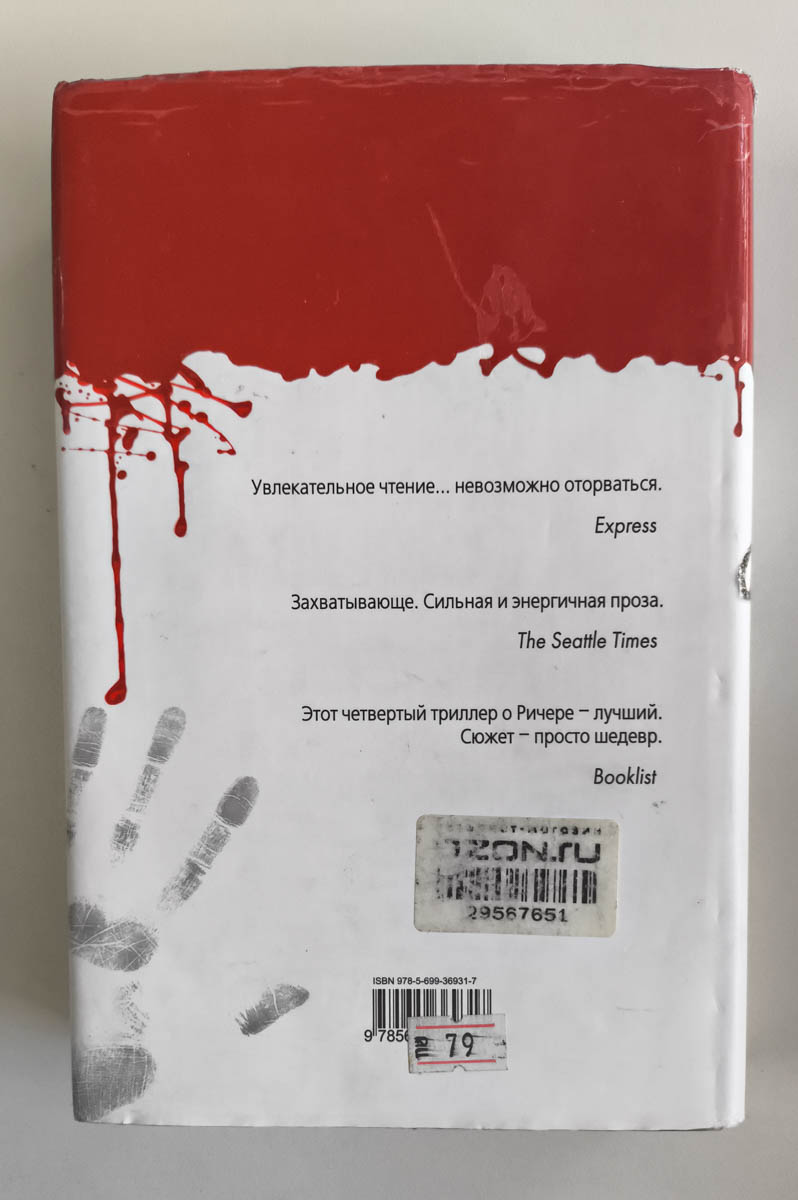 Задняя обложка
