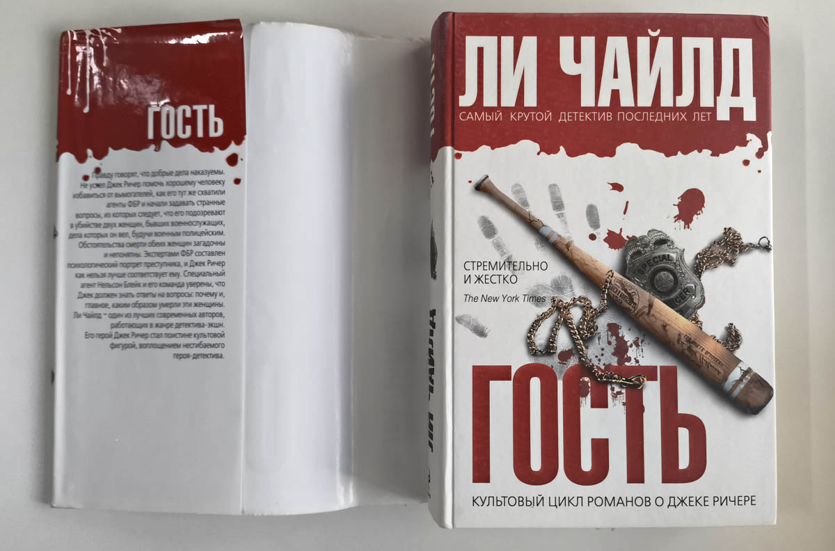Суперобложка