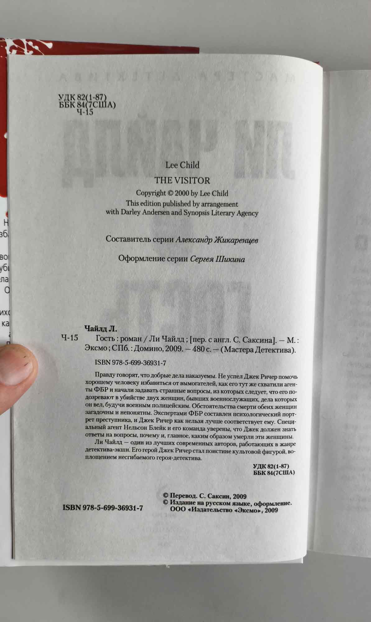 Оборот титула