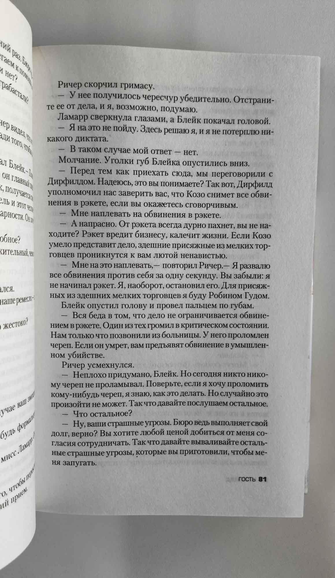 Страница