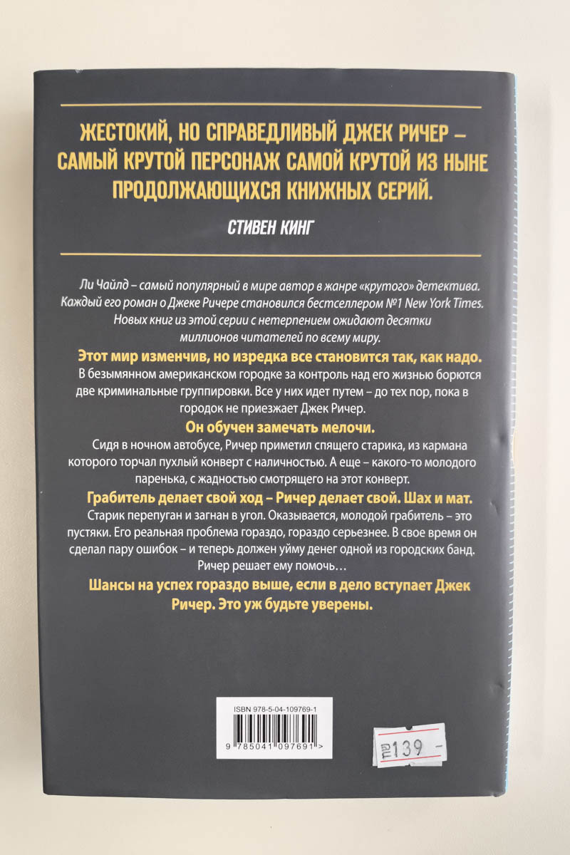 Задняя обложка