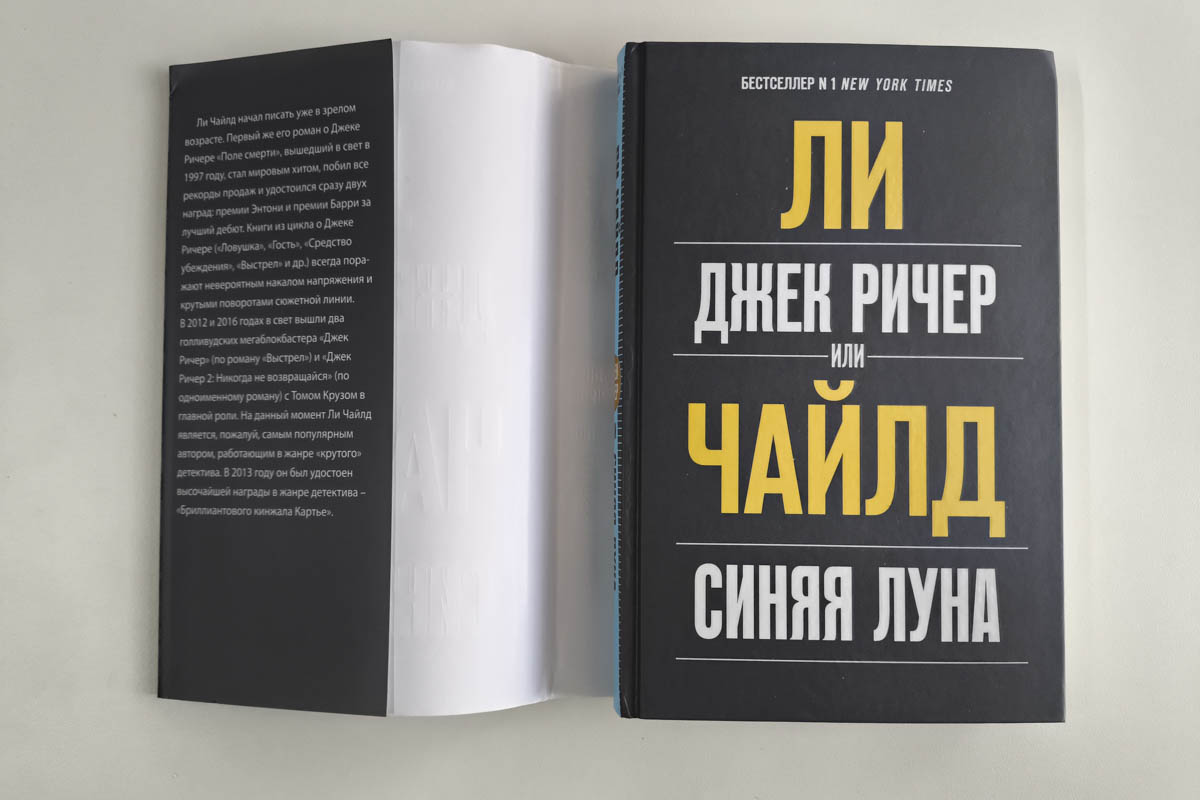 Суперобложка