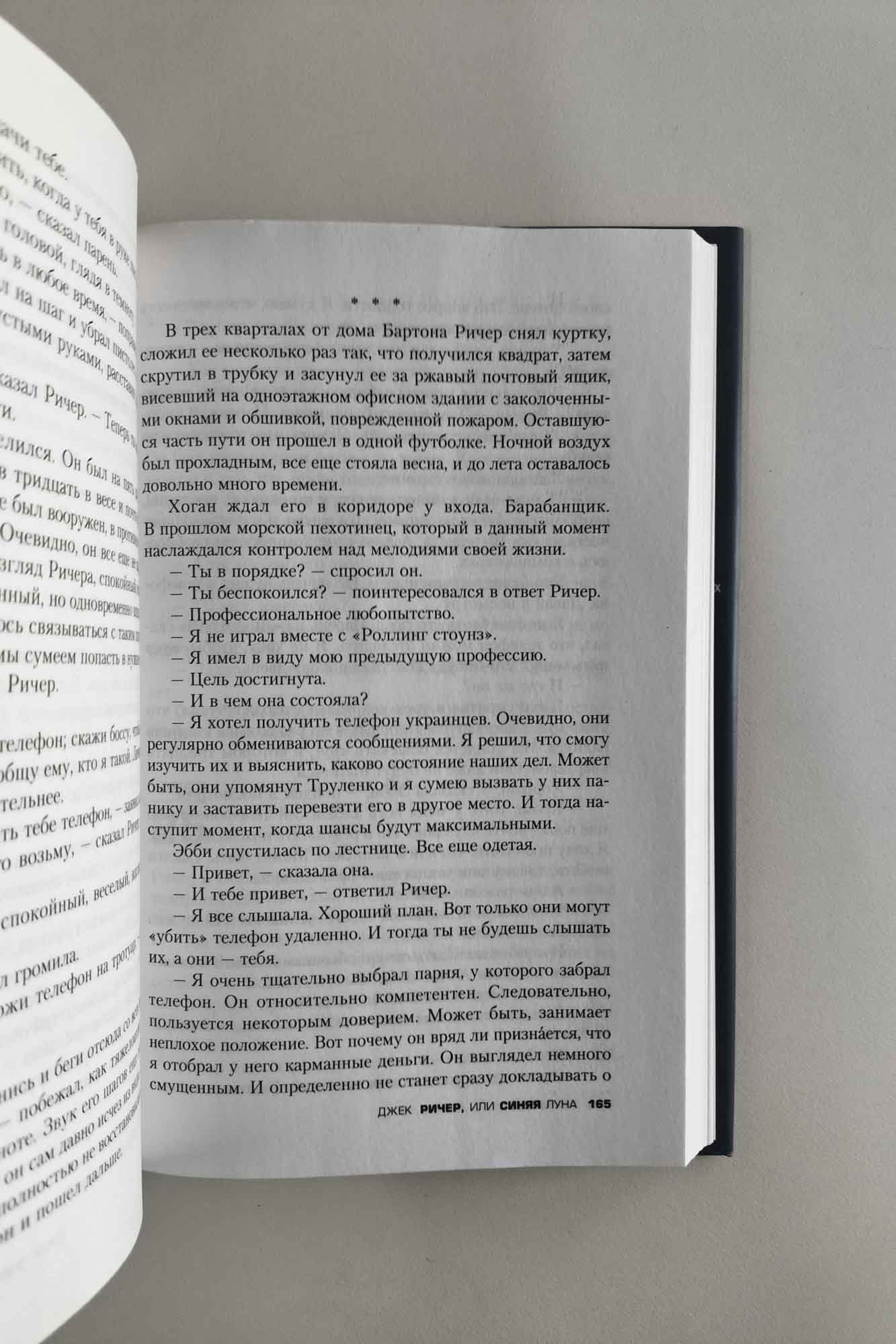 Страница