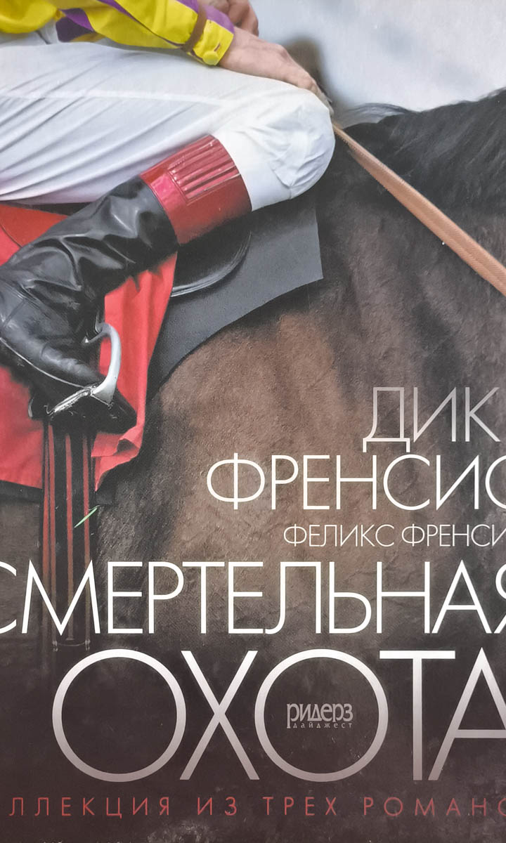 Чужие приказы. Смертельная охота. Адвокатская мантия — главное (витрина)