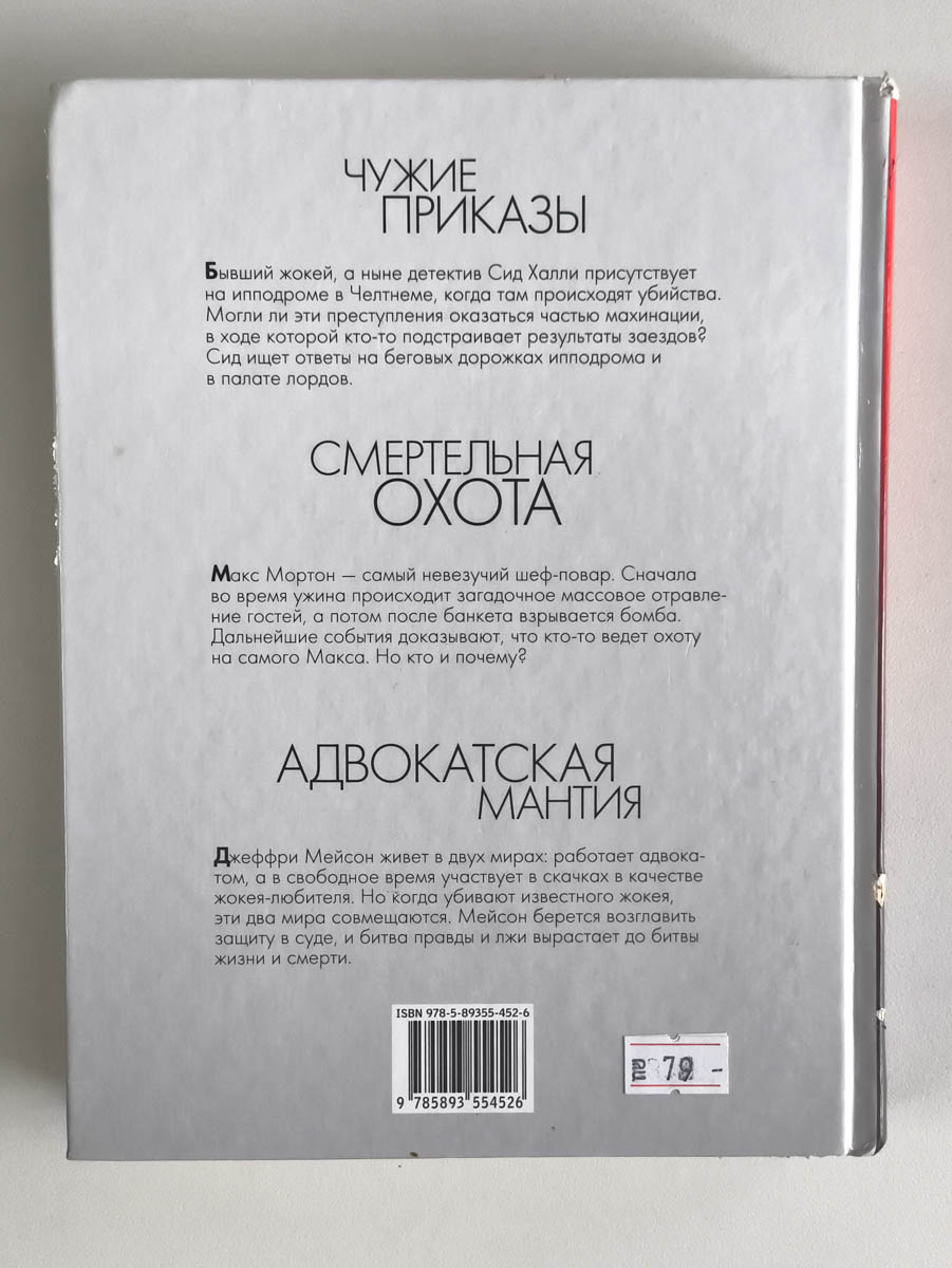 Задняя обложка