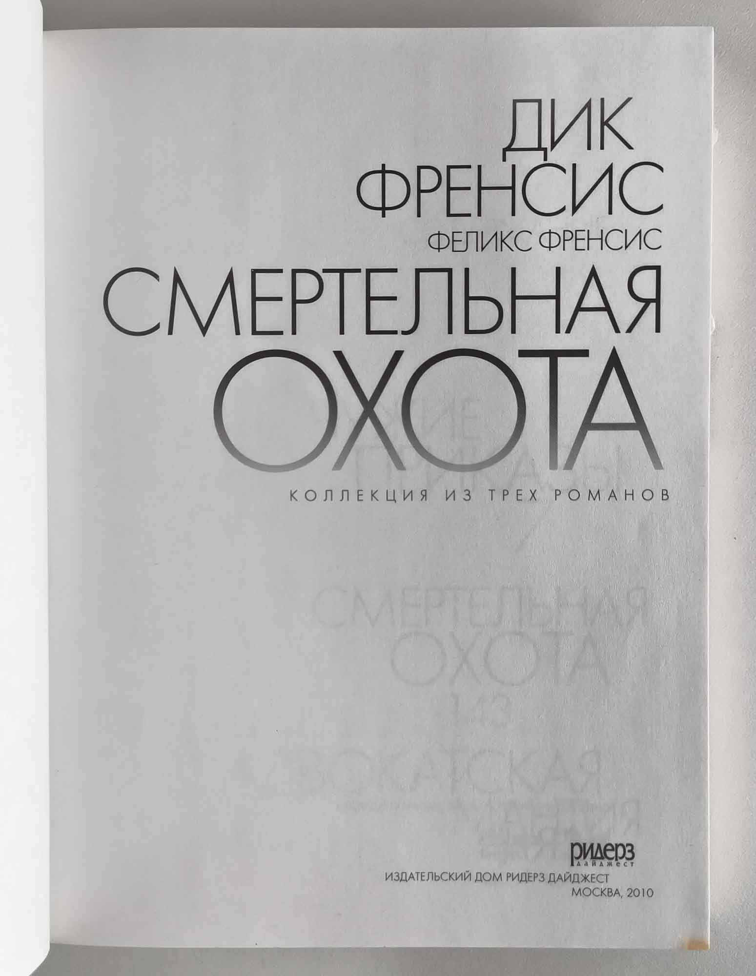 Авантитул