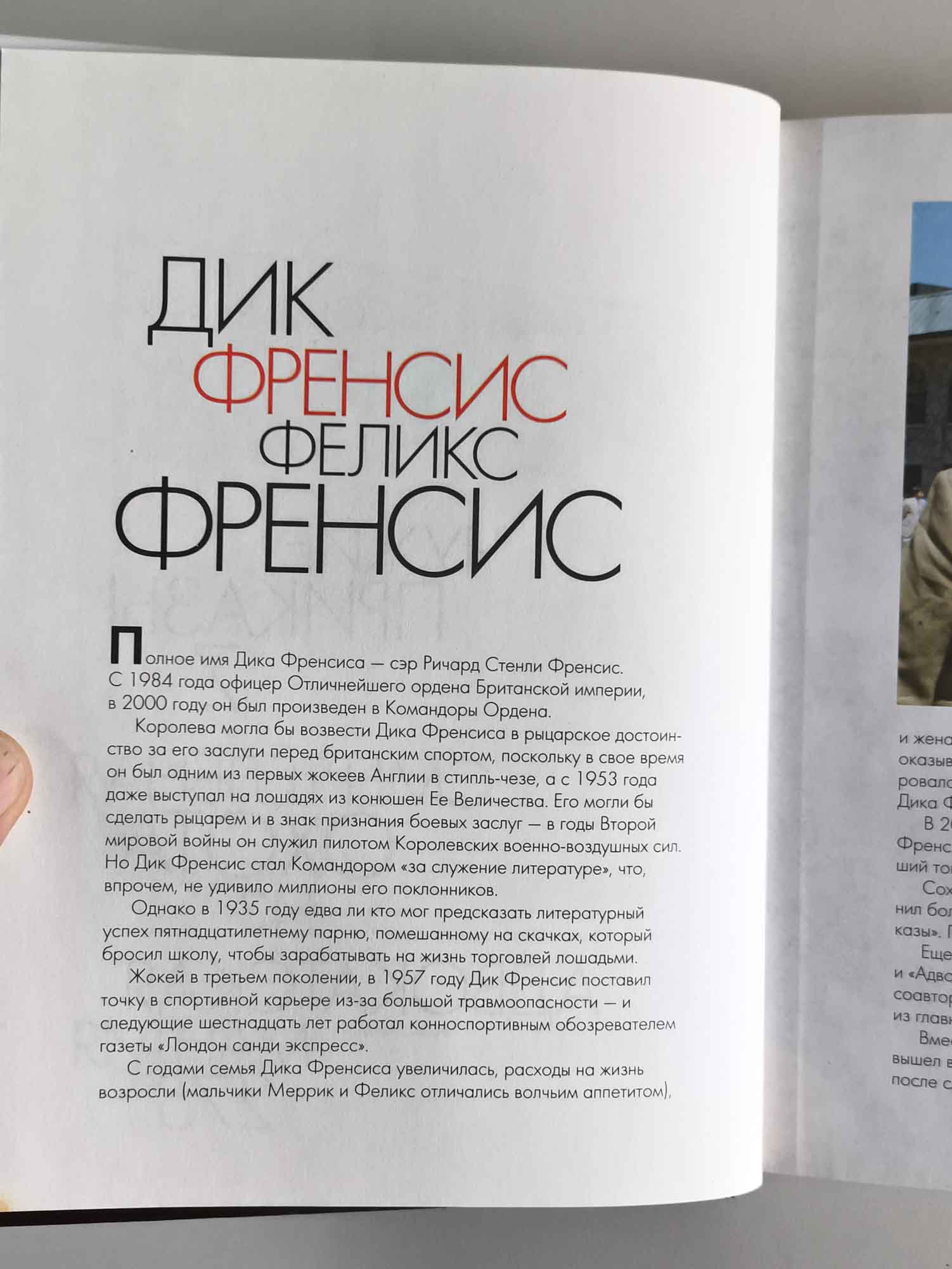 Страница