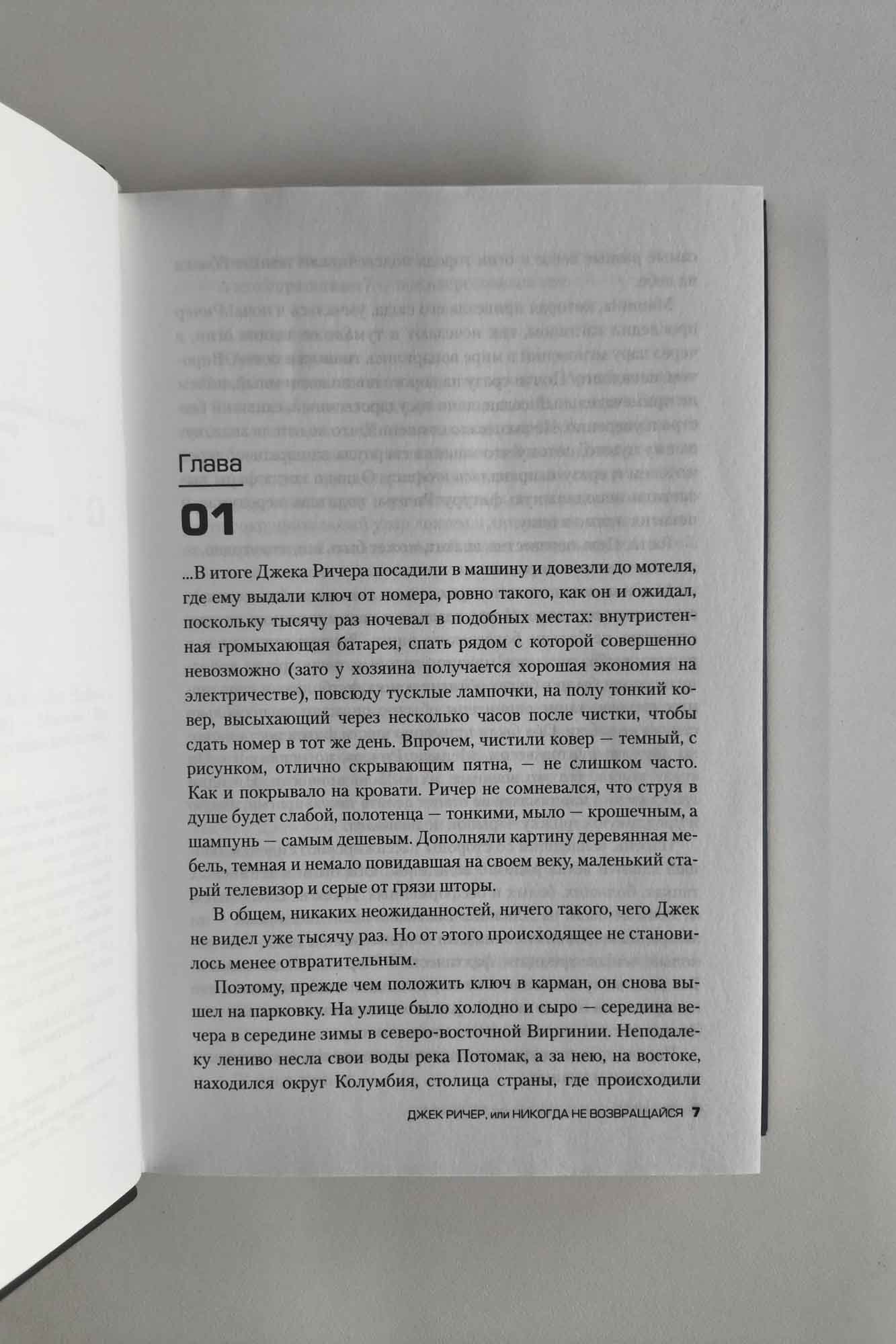 Страница