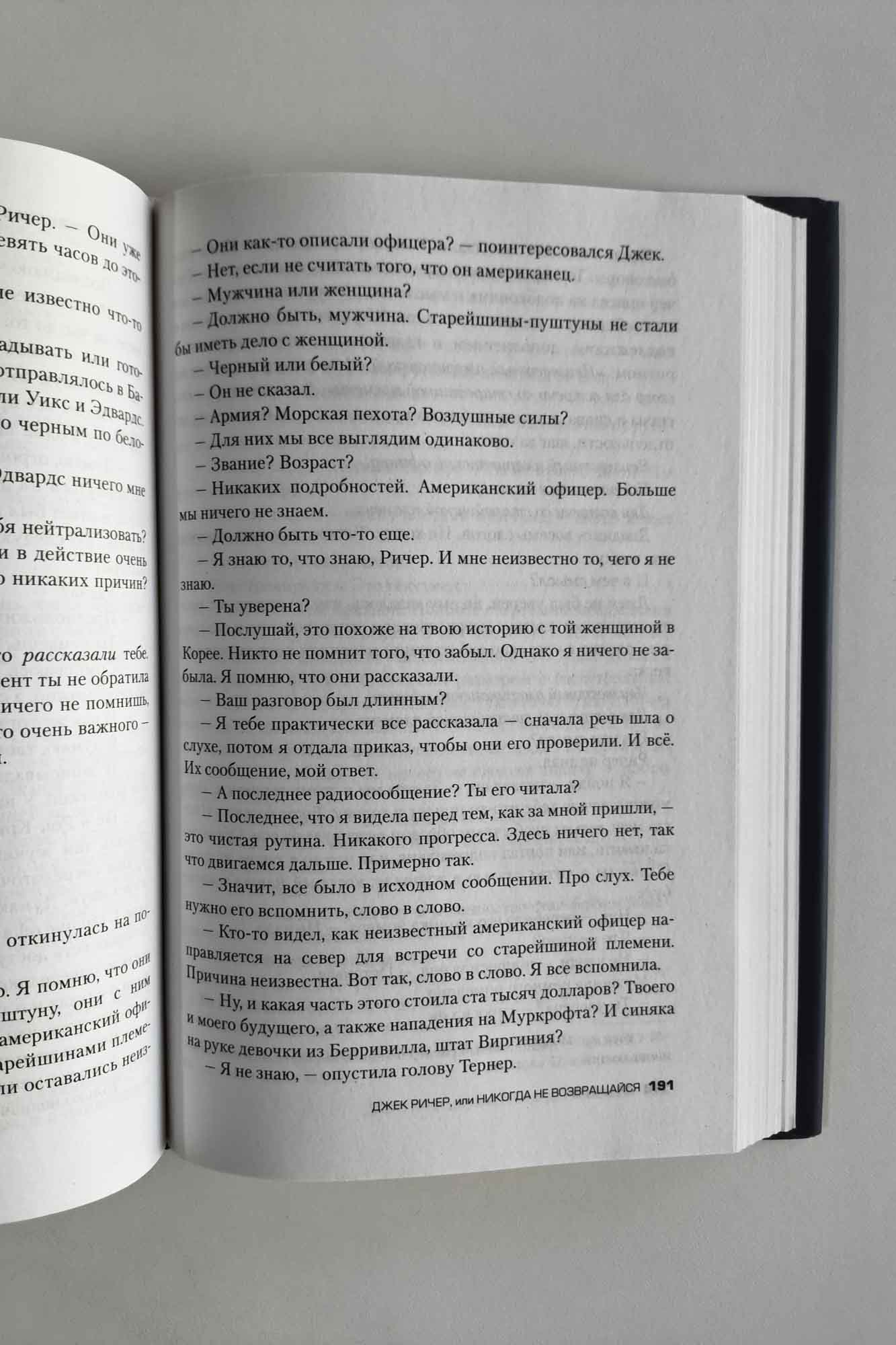 Страница