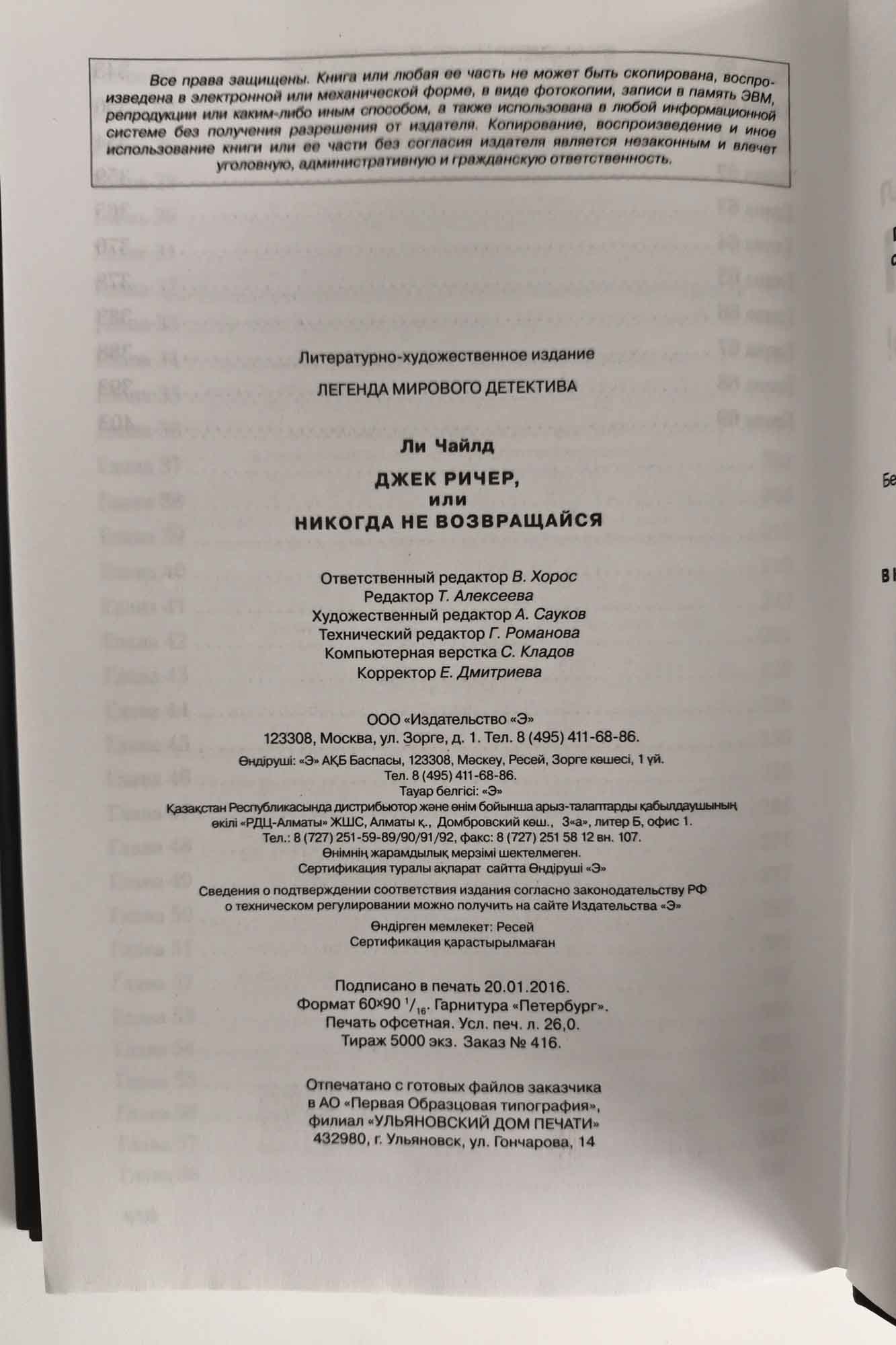 Выходные данные