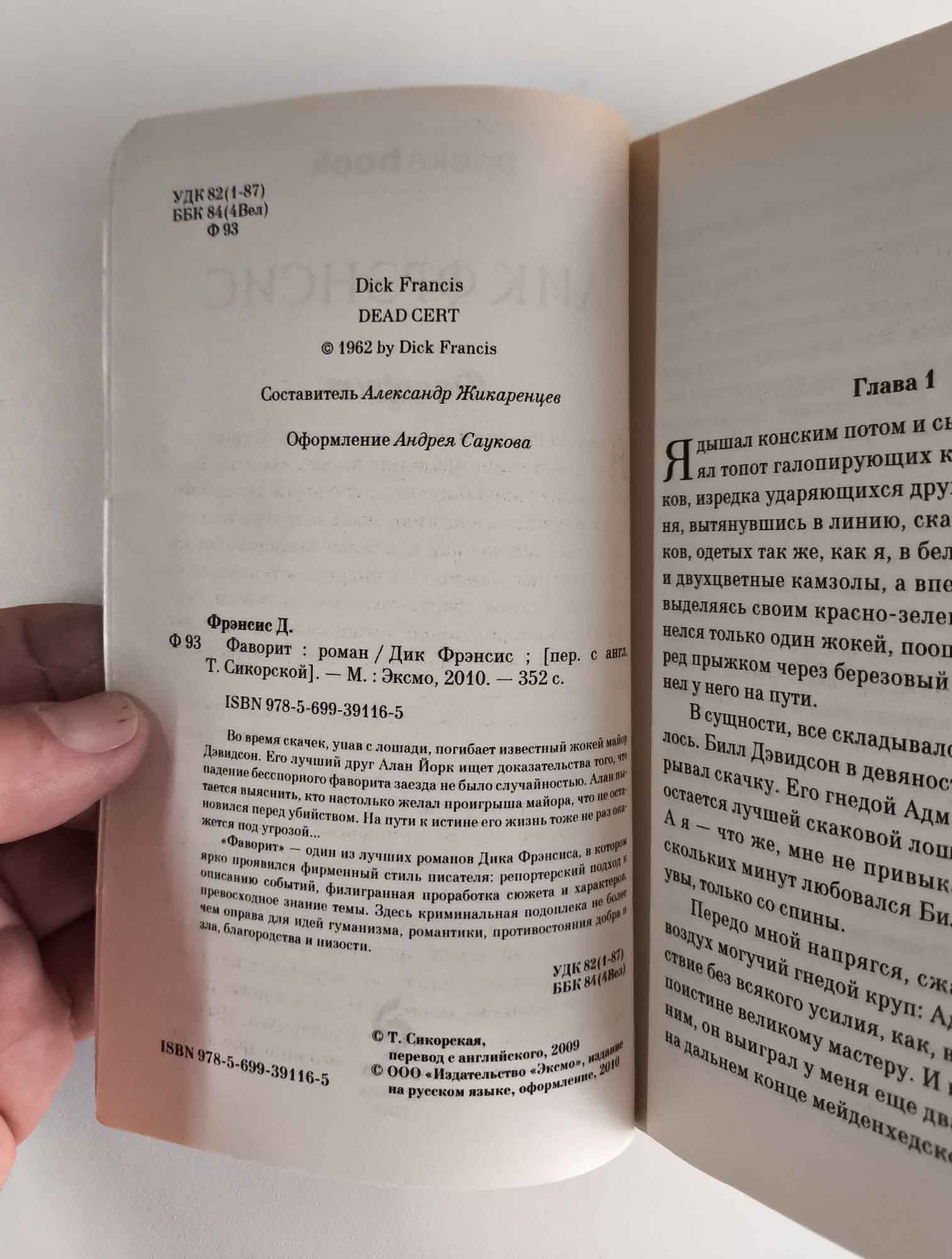 Оборот титула