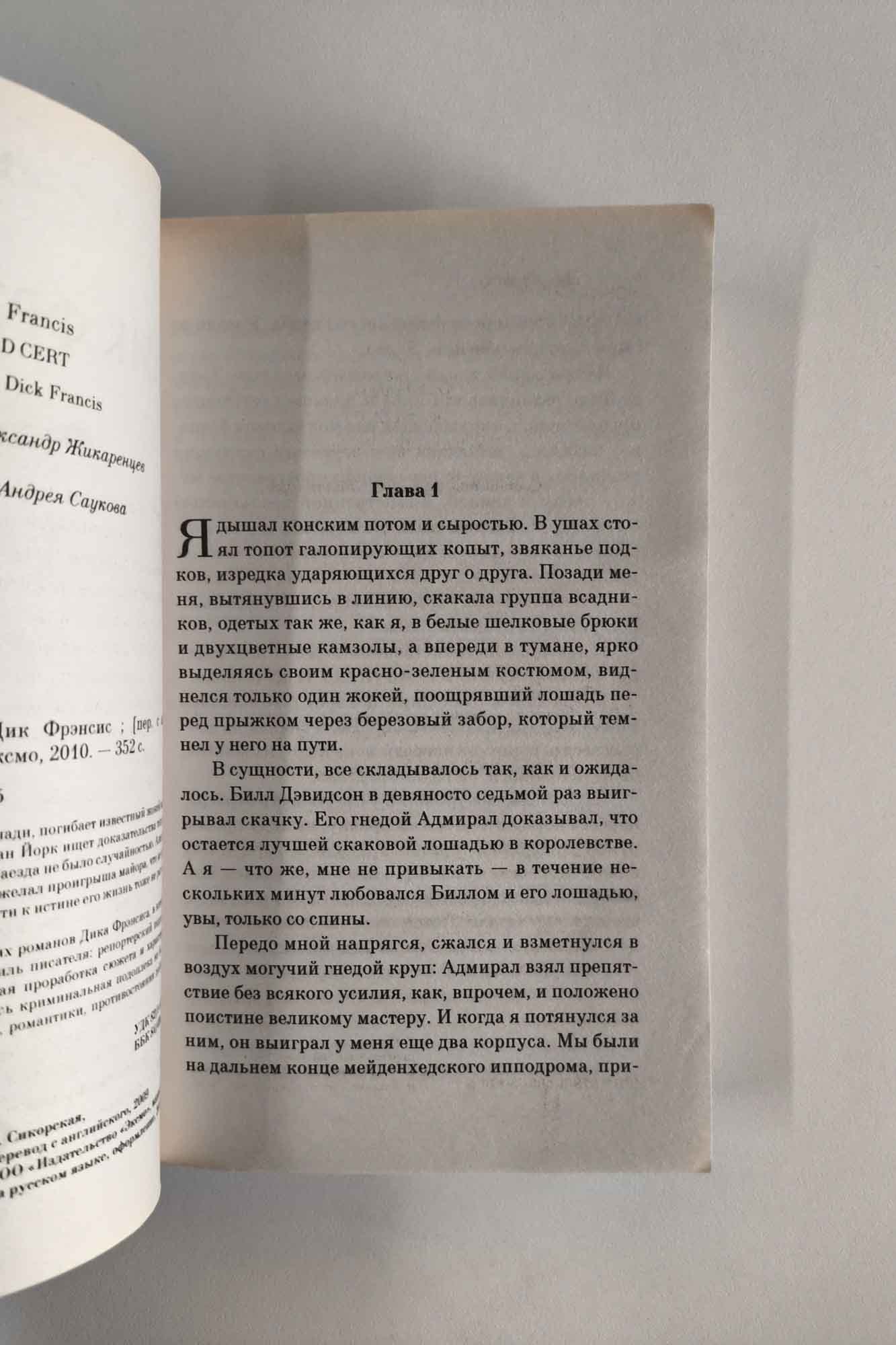 Страница