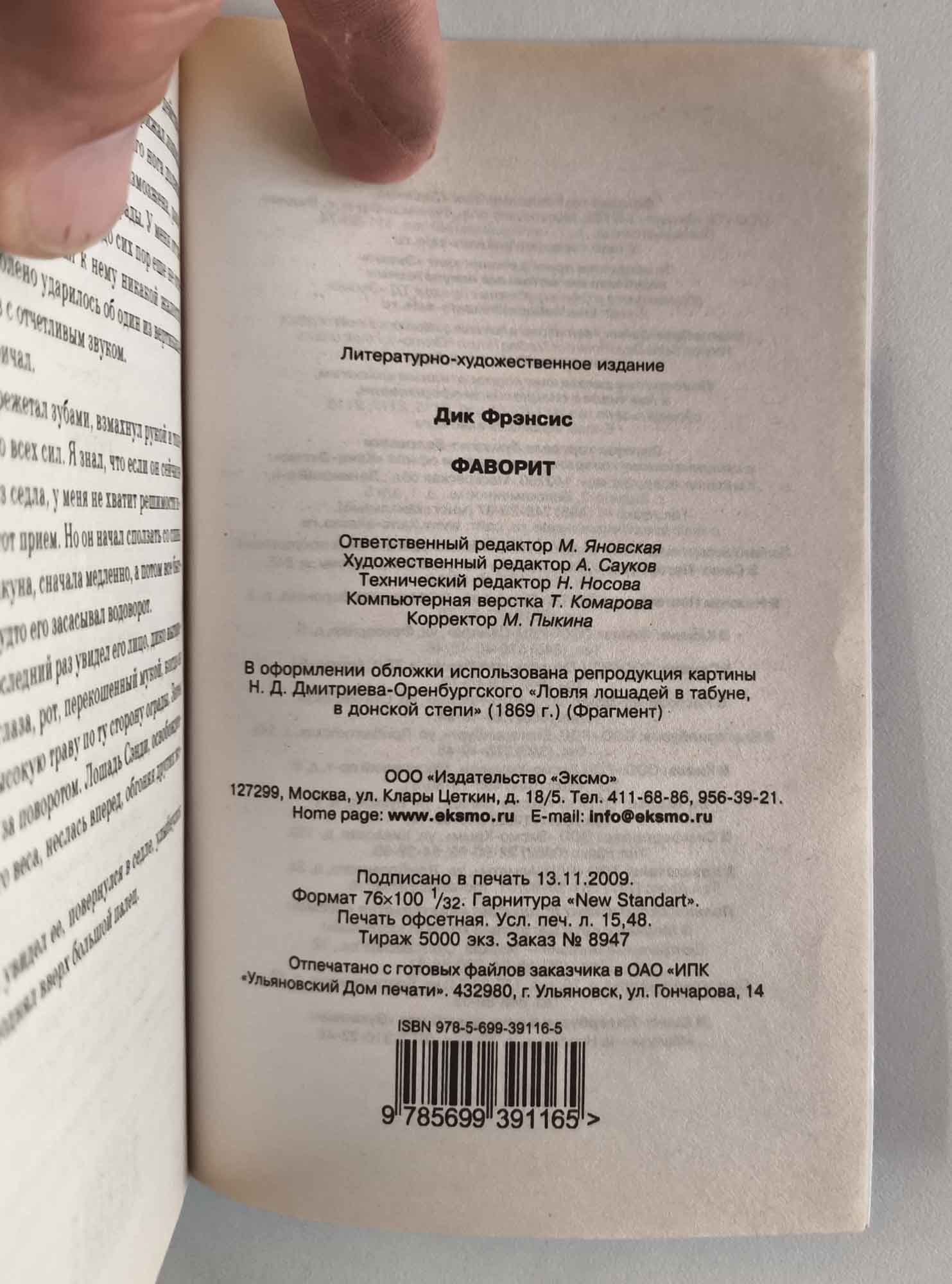 Выходные данные