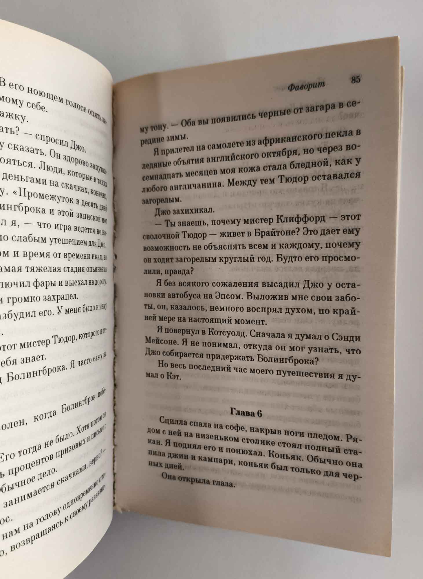 Страница