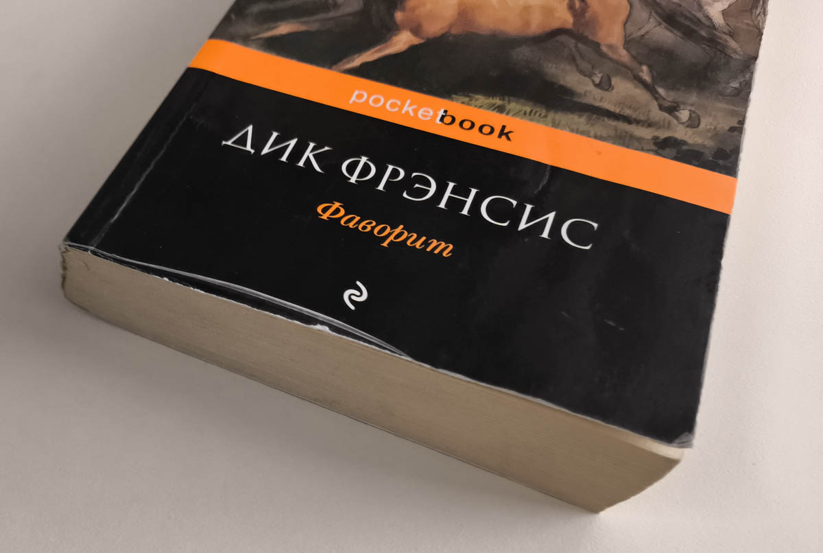 Обрез